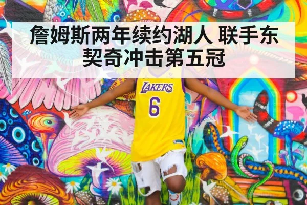 Luka Doncic Lakers