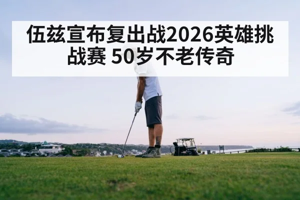 senior golfer compete