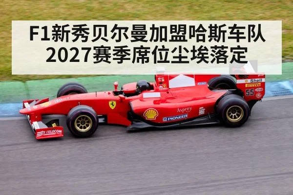 Formula 1 race car on track