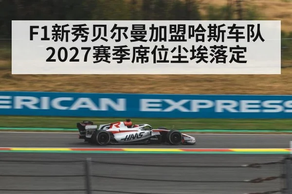 Haas F1 team garage