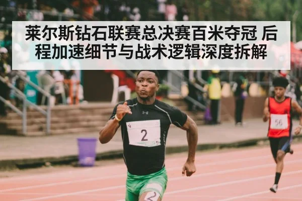 male athlete sprinting stadium finish line