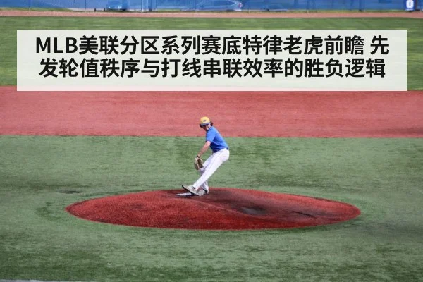 baseball pitcher on mound