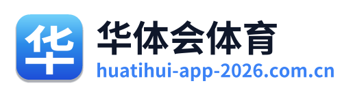 华体会体育